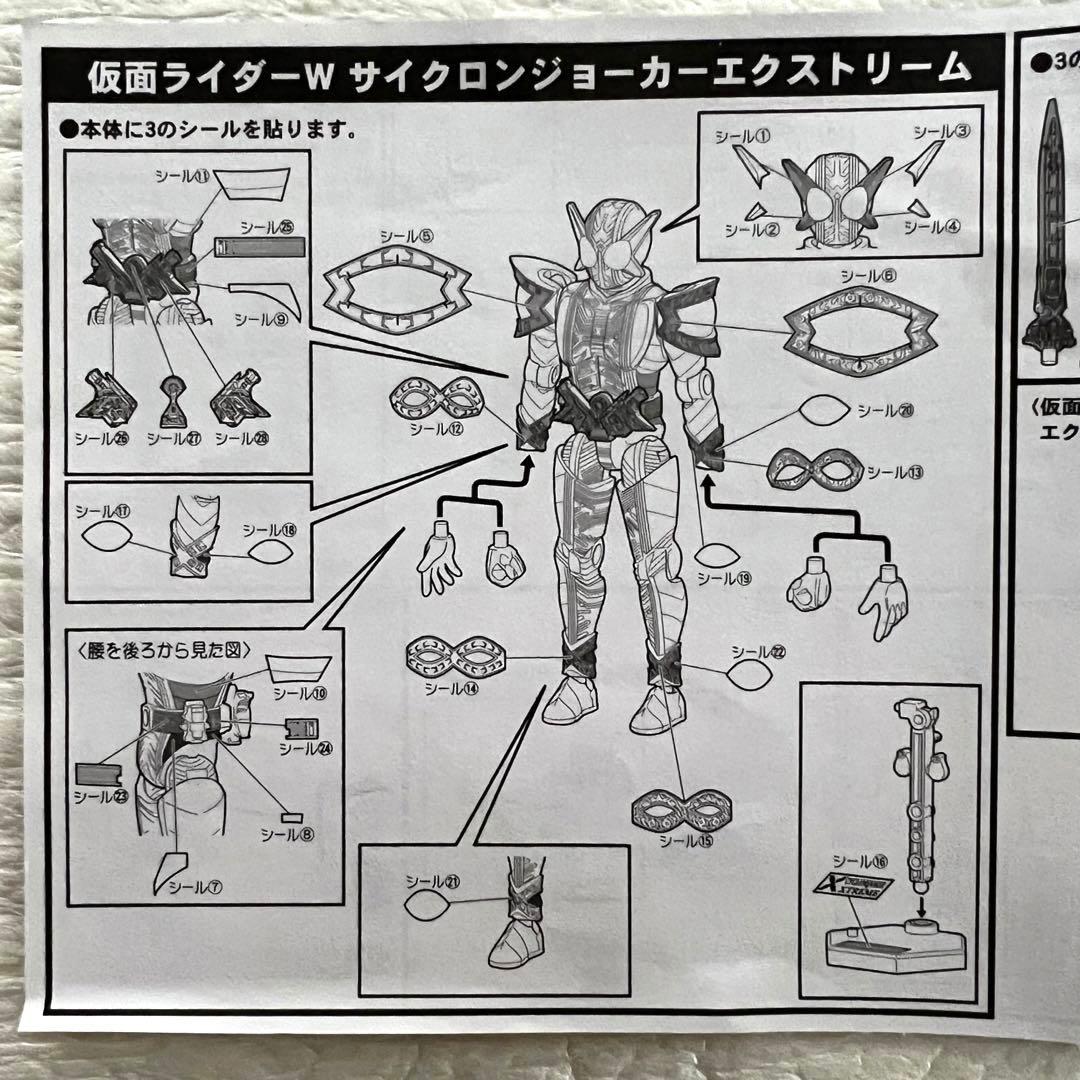 SO-DOダブル　W サイクロンジョーカーエクストリーム