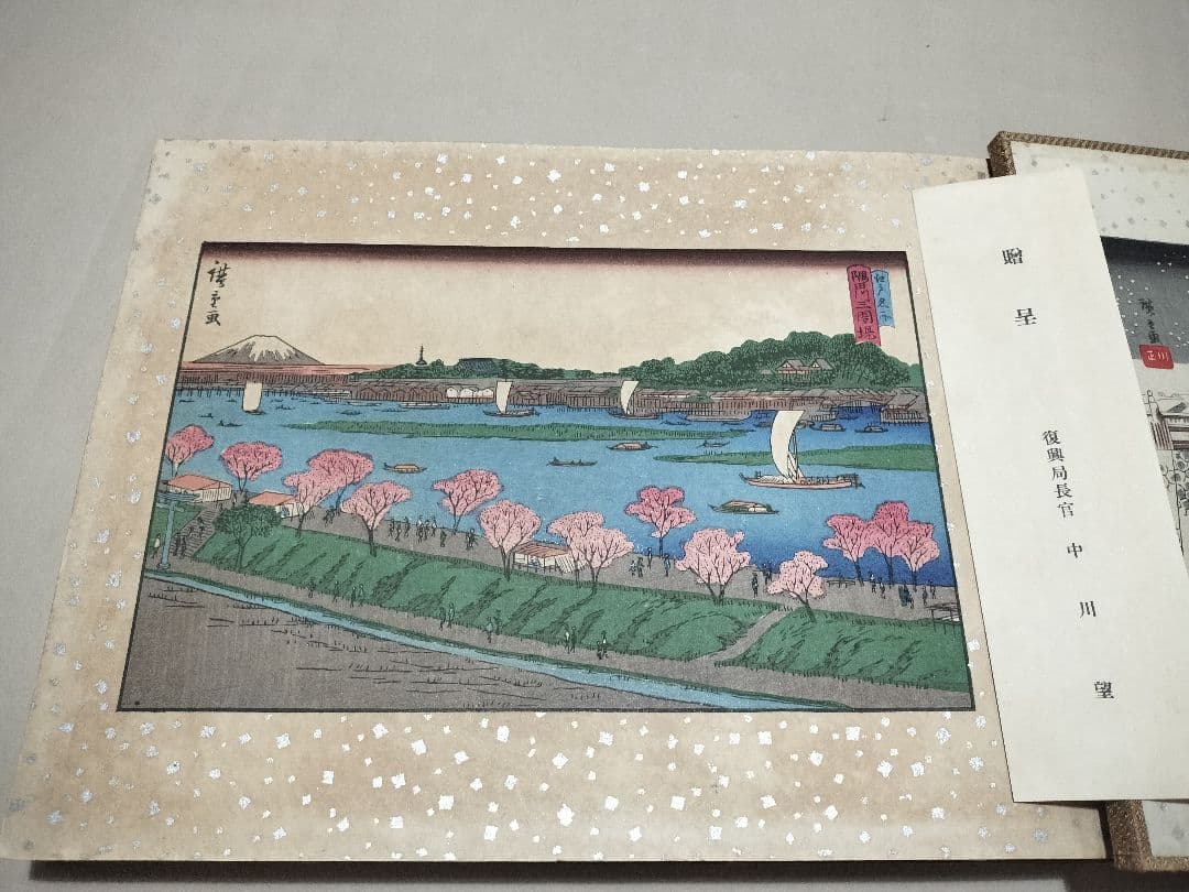 帝都復興記念帖　復興局　木版画入　コロタイプ写真帖