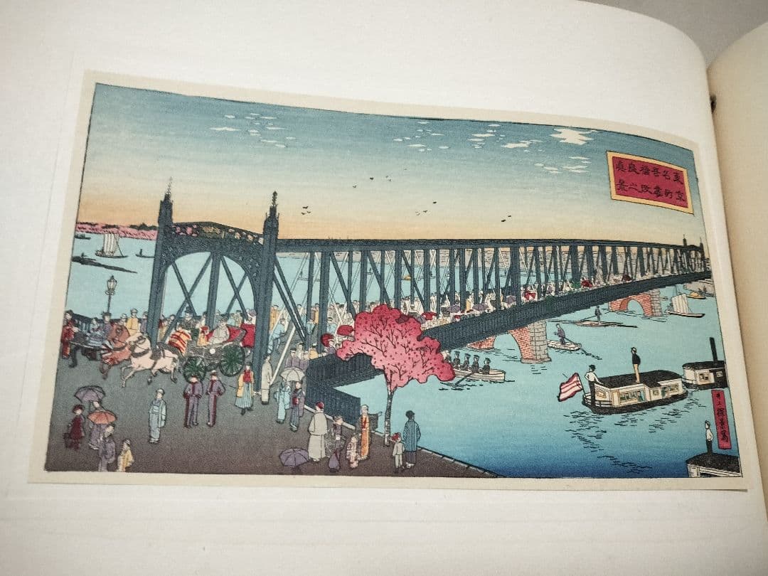 帝都復興記念帖　復興局　木版画入　コロタイプ写真帖