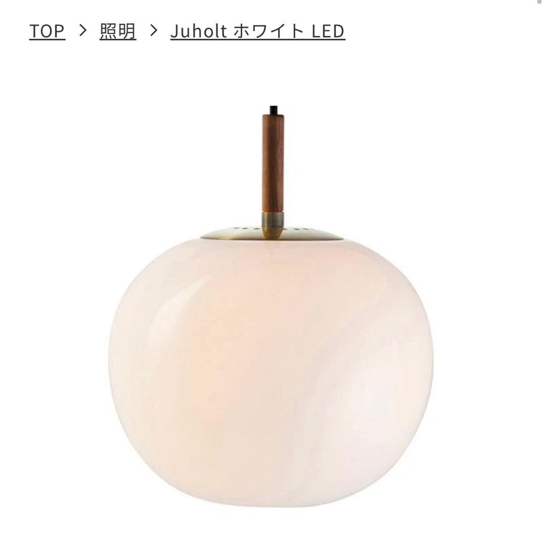 Juholt ホワイト LED ペンダントライト