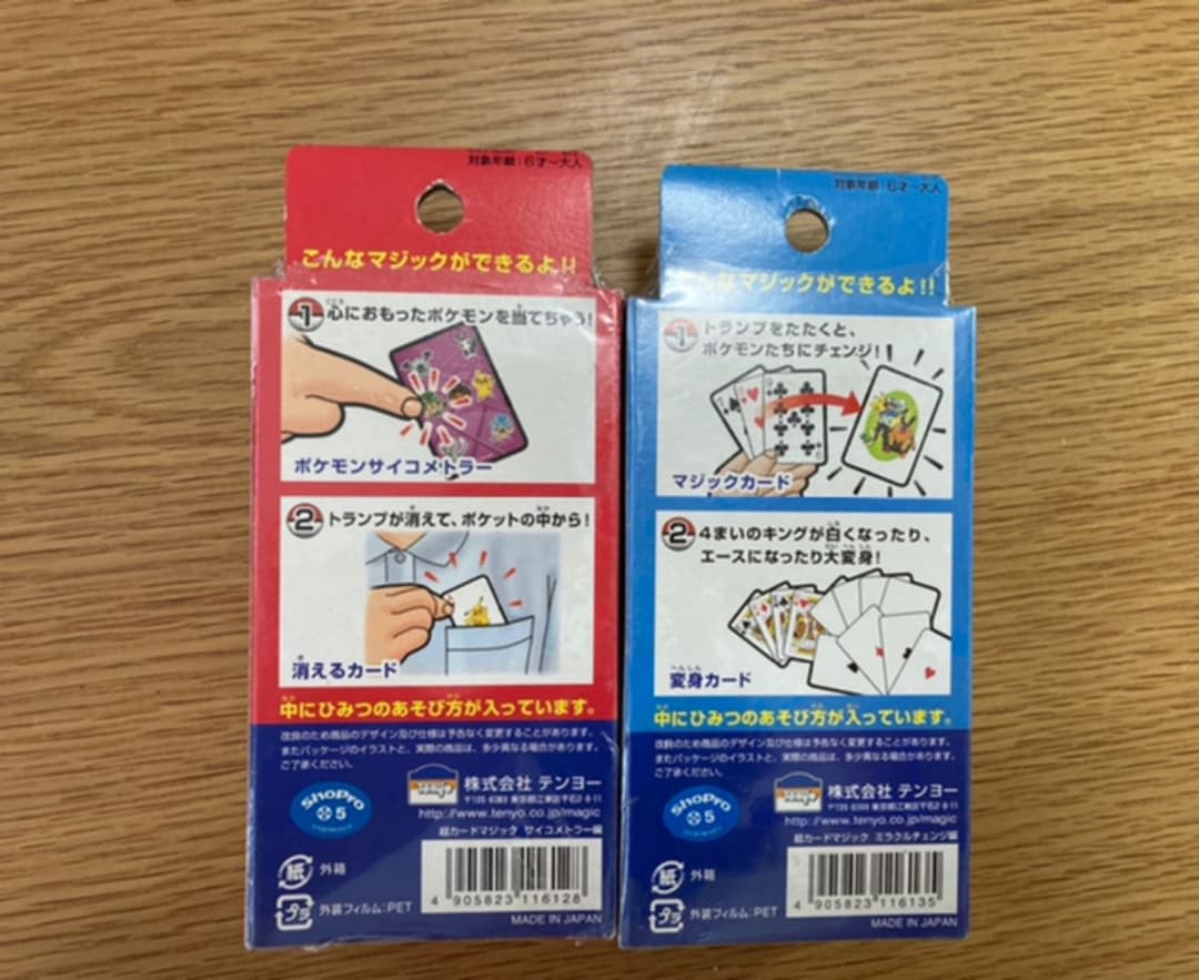 ポケットモンスター　ベストウィッシュ　超カードマジック　2種
