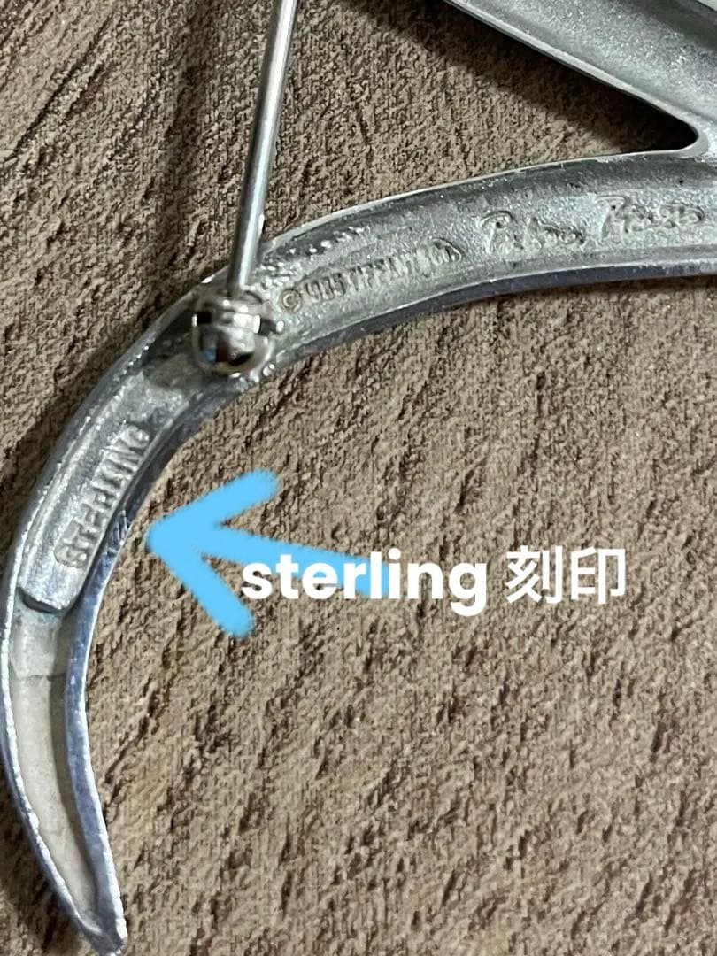 な*＊様 Tiffany ティファニー　ブローチ　スクリブル　シルバー