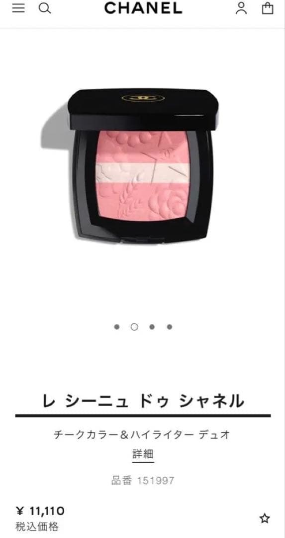 【新品】シャネル　レシーニュドゥシャネル　997 ローズルミエール