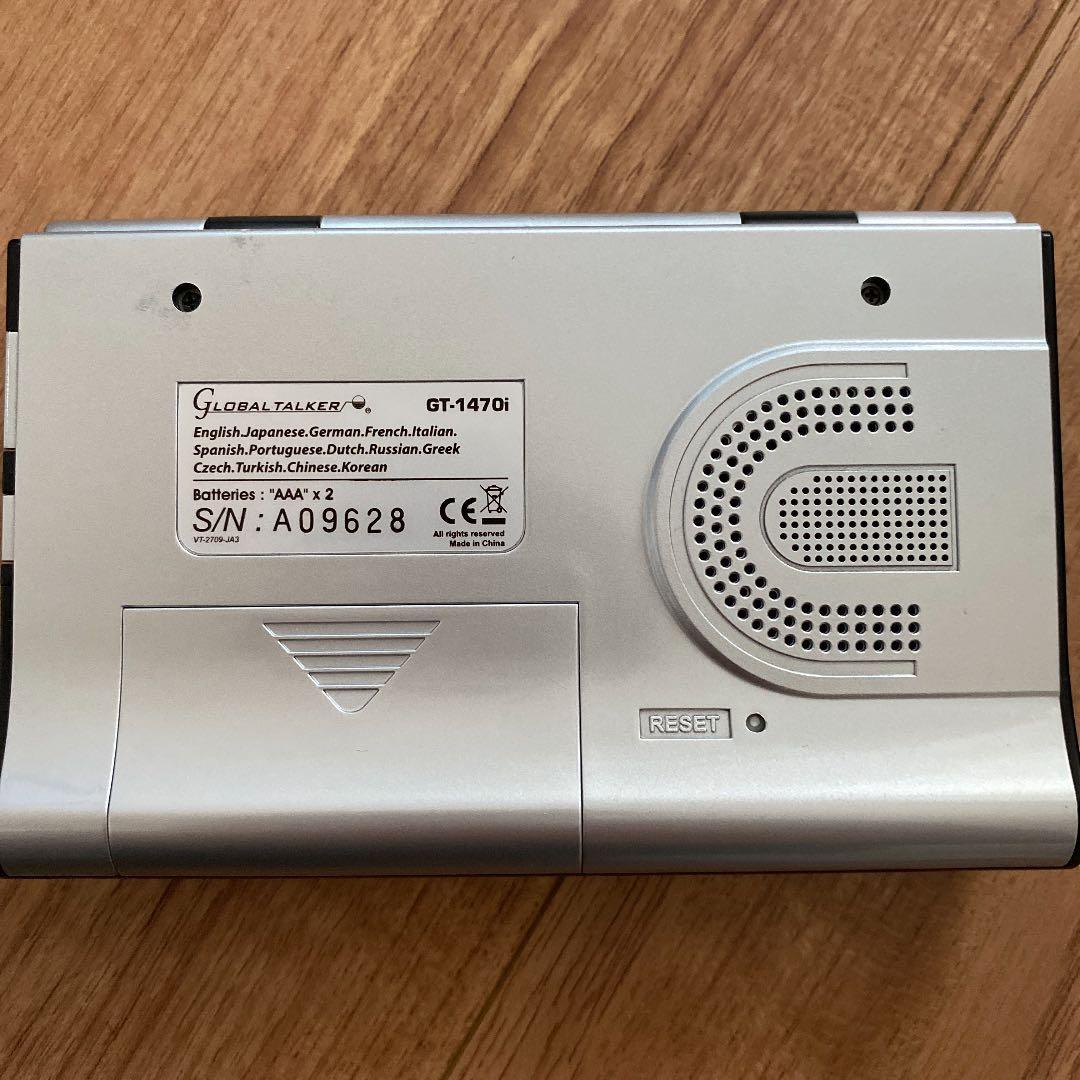 電子辞書　グローバルトーカー　Global Talker