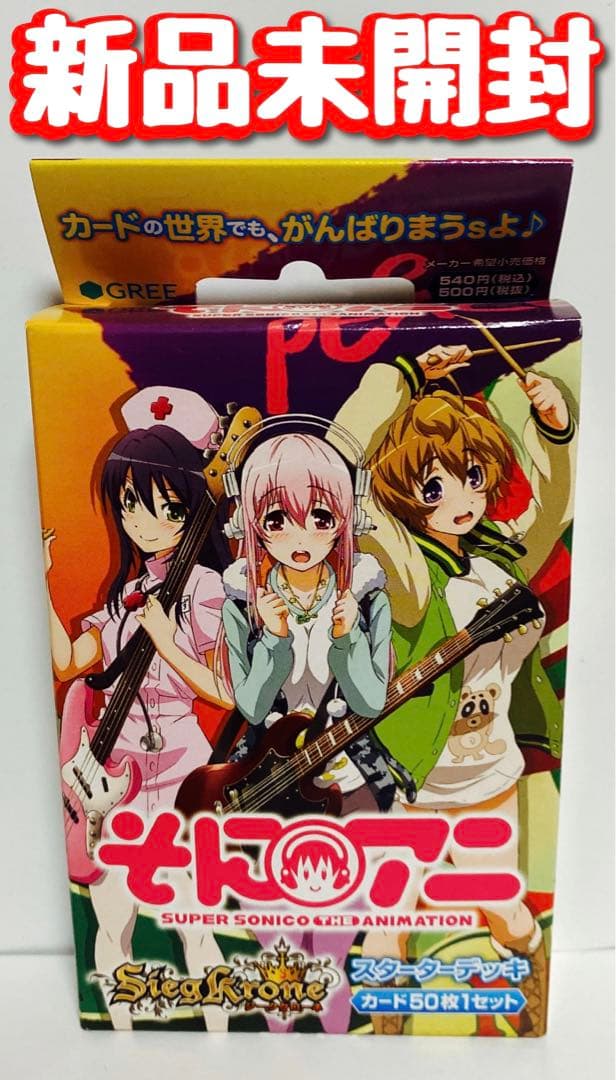 新品　未開封　ジーククローネ スターターデッキ そにアニ