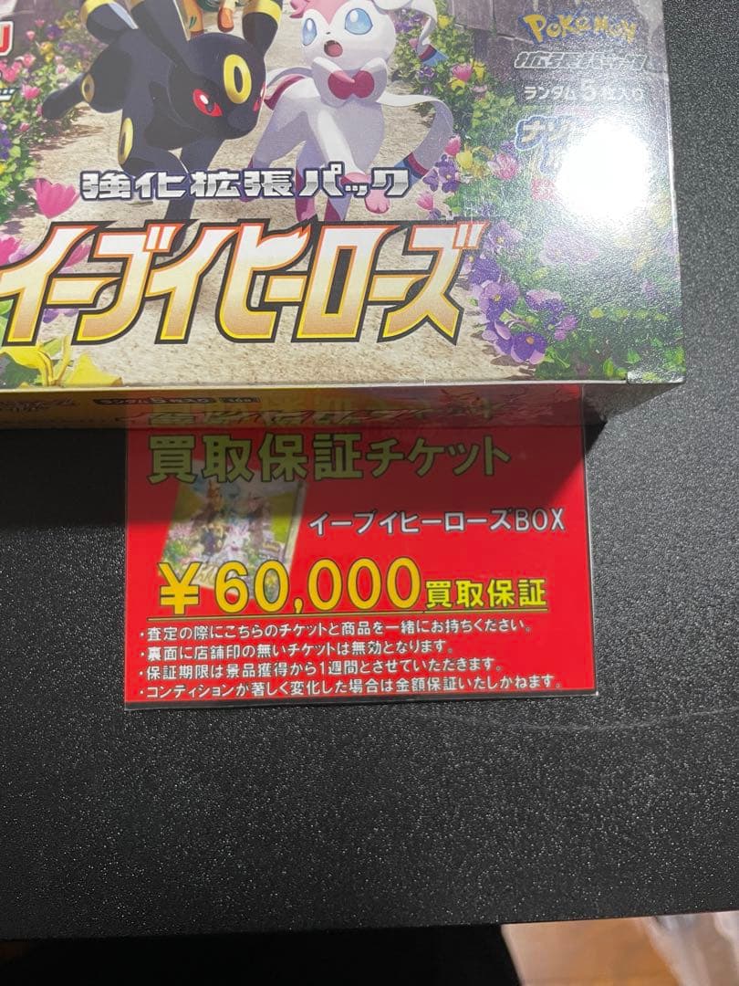 【シュリンク付き】イーブイヒーローズ