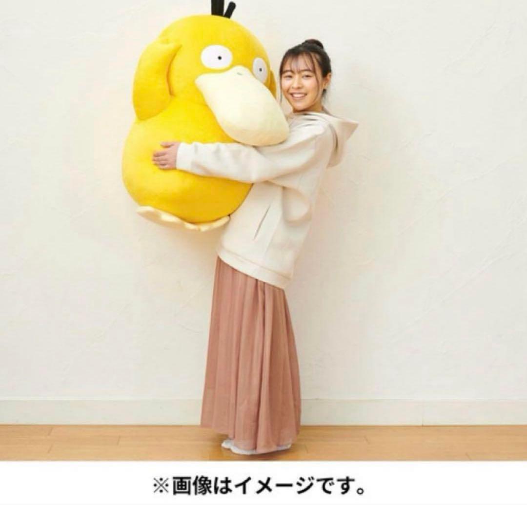 【新品未開封】ポケモン ぬいぐるみ 等身大コダック 【完全受注生産】
