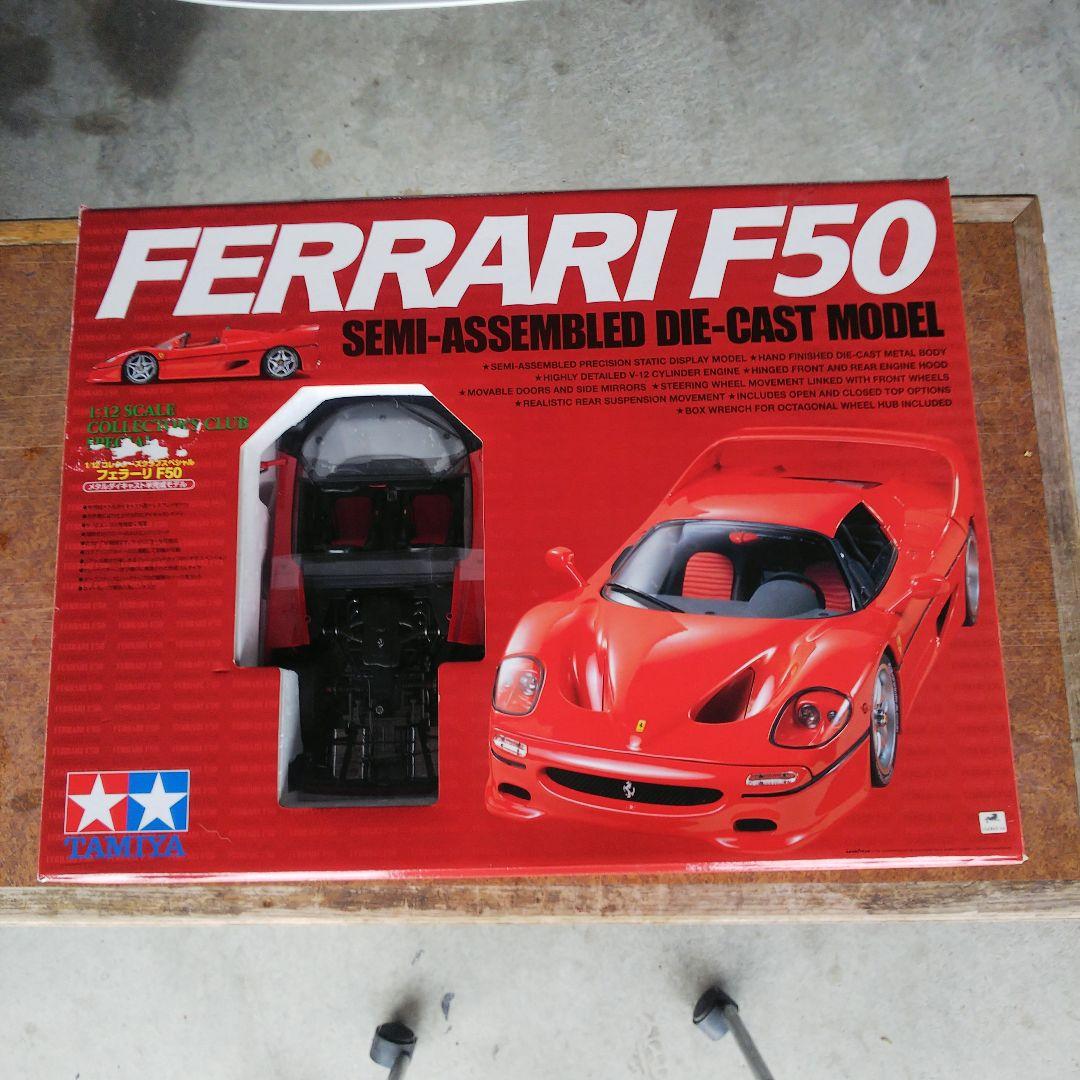 タミヤ フェラーリ F50 1/12 コレクターズクラブスペシャル ダイキャスト