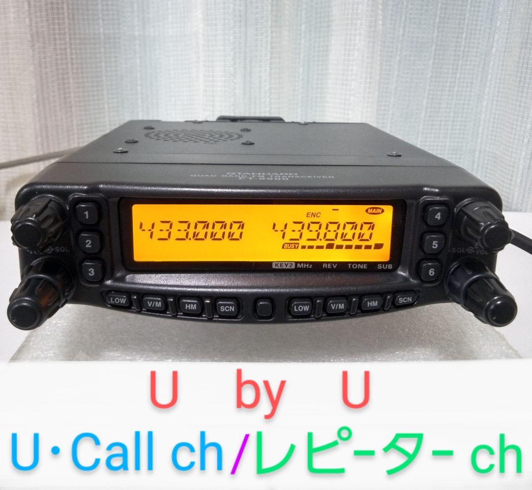 (株)八重洲無線　FT-8900H 29・51・145・433Mhz ハイパワー