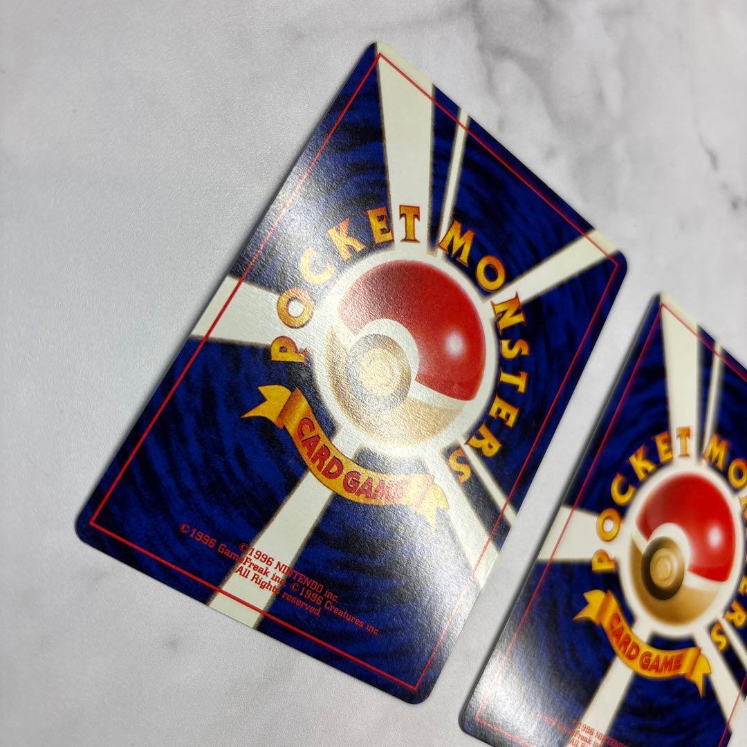 ポケモンカード　旧裏　エリカのハクリュー・サカキのニドキング　2枚セット