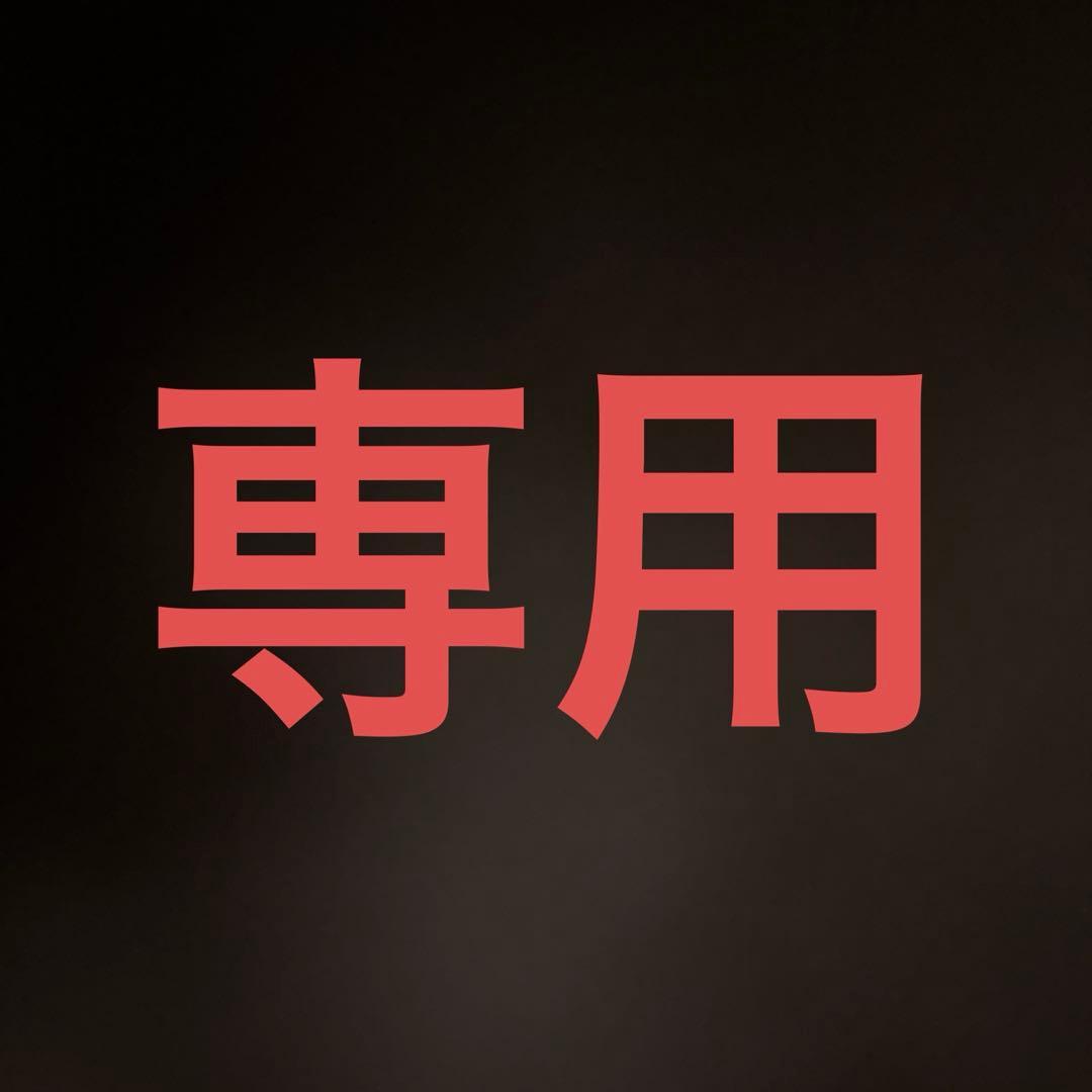 おなべふ@プロフご一読ください専用