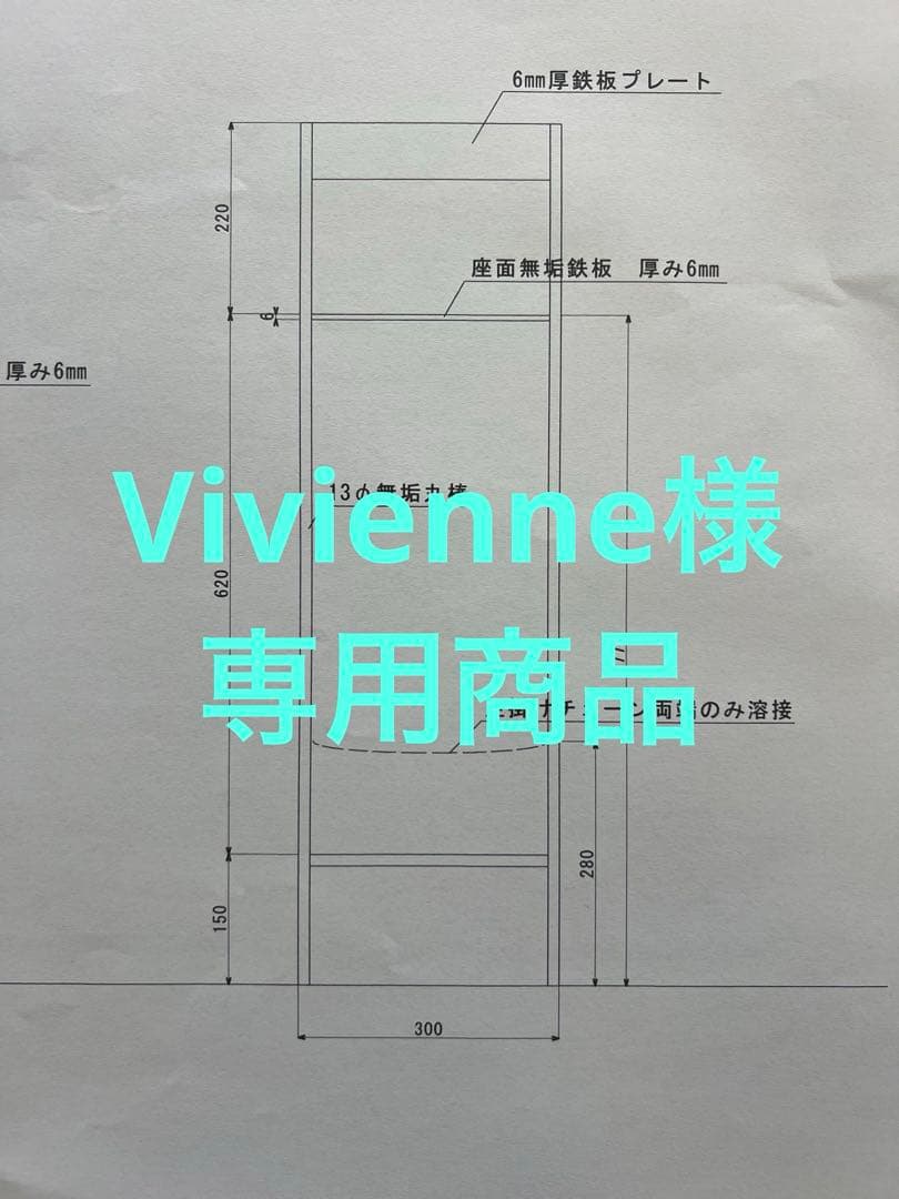 アイアンハイスツール