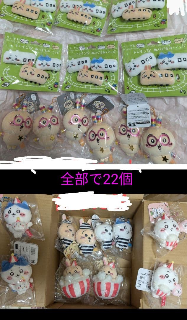 ちいかわ　光る！！輪っかをつけたうさぎ囚人うきうきマスコットなど22個