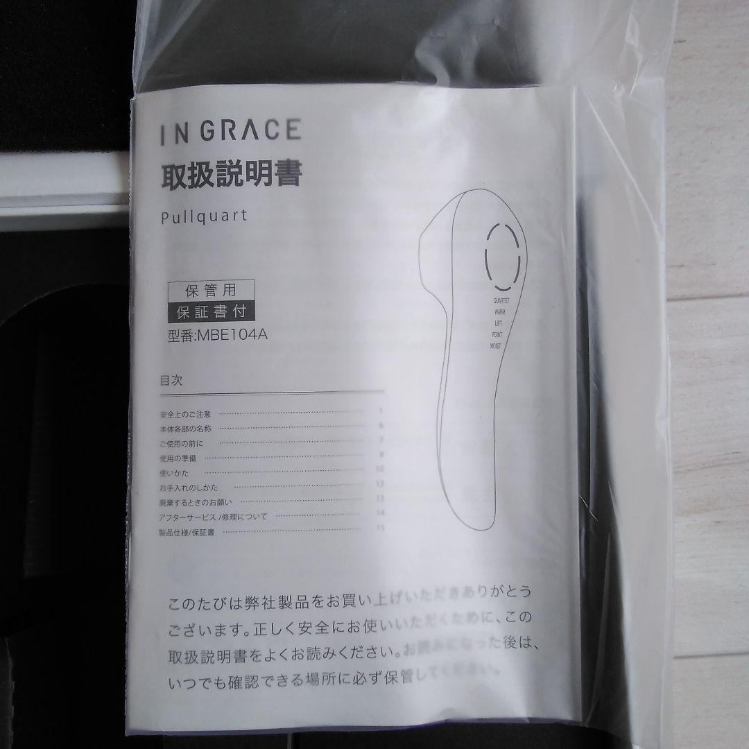 INGRACE MUK 美顔器 マットブラック未使用品
