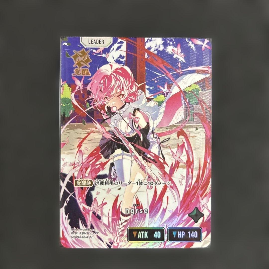 クロスタ lrp だるまいずごっど　VanilLa nqrse