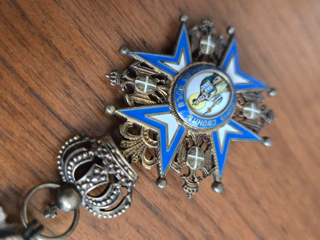 実物勲章　セルビア　聖サヴァ勲章