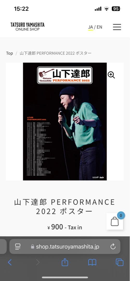 山下達郎 グッズ各種