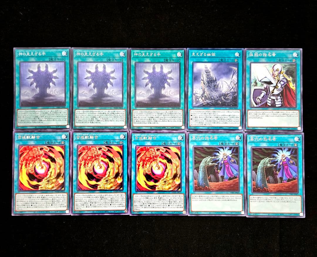 遊戯王 【本格構築‼️】キマイラ ヘカトンケイル 構築済みデッキ‼️ 見えざる手