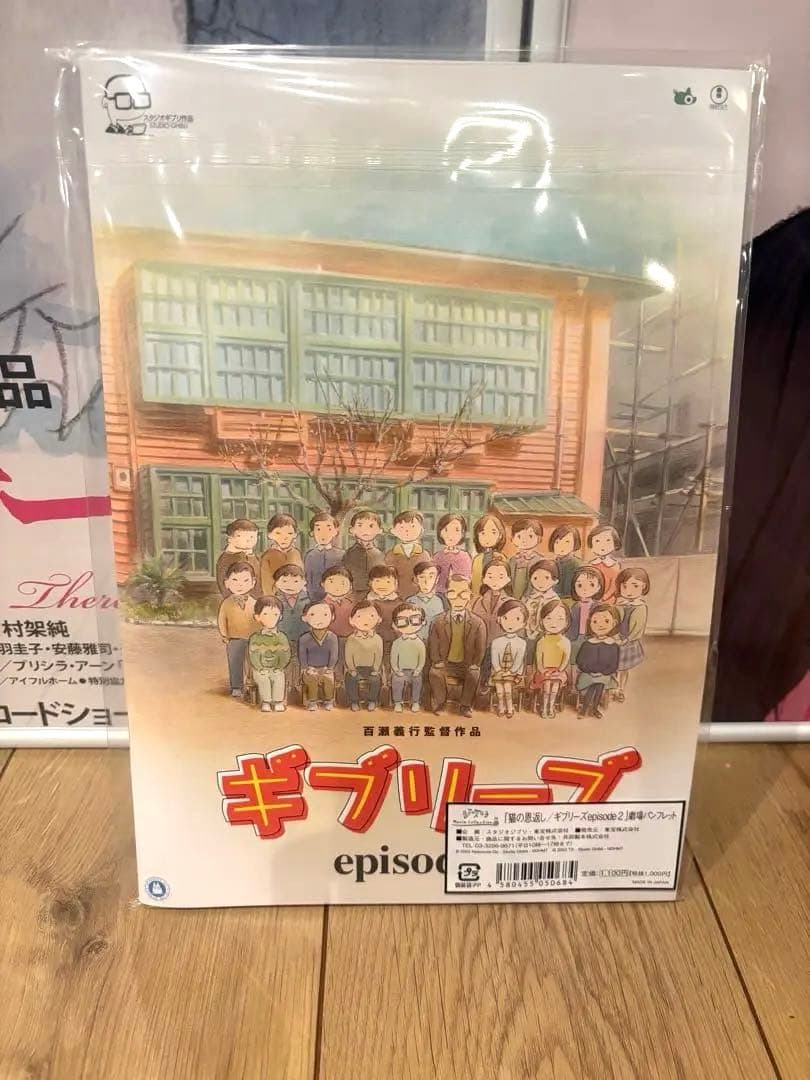 【おまけ変更】猫の恩返し　バロン　BIGサイズ　ぬいぐるみ