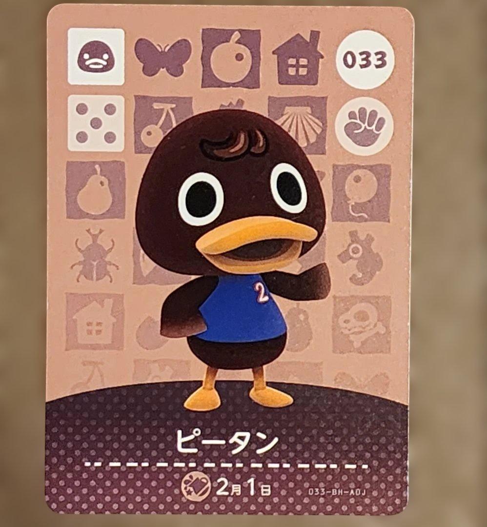 あつまれどうぶつの森　amiiboカード