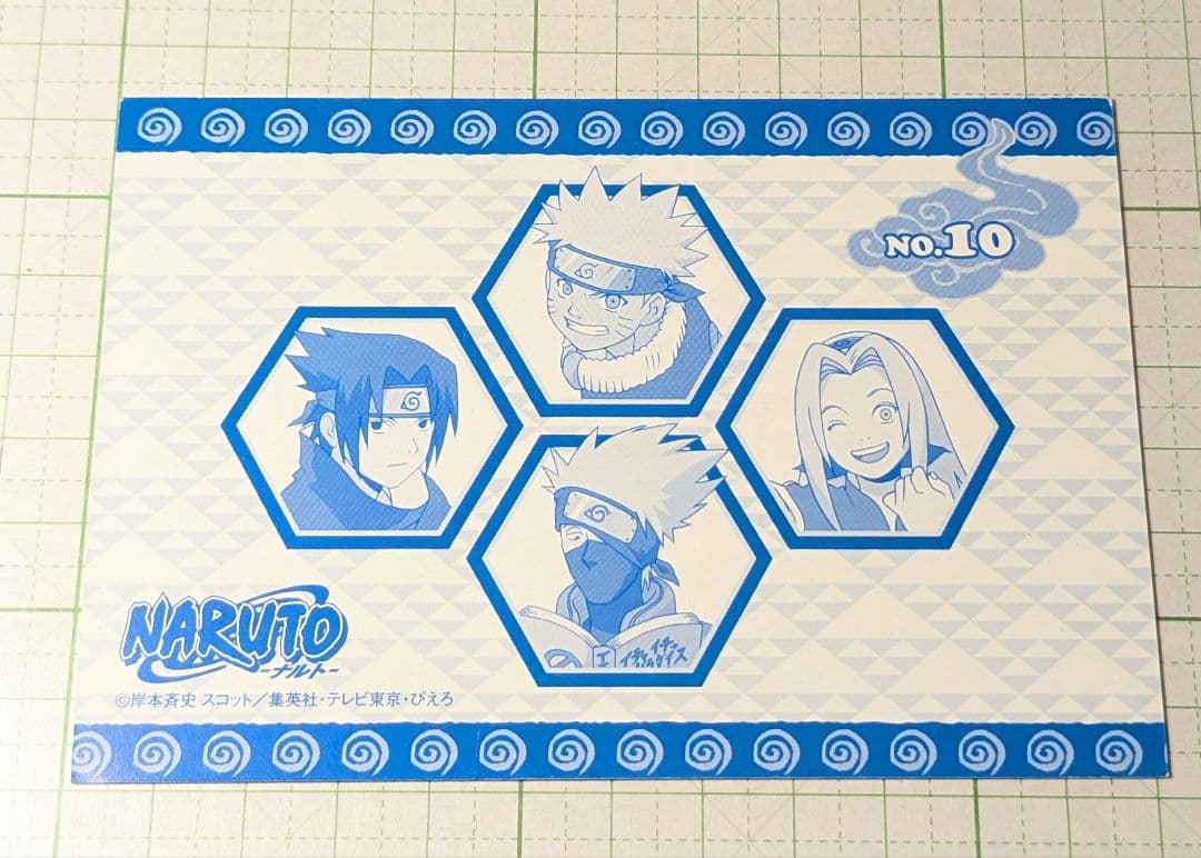 ナルト　初期　ブロマイド　カード　うずまきナルト　③