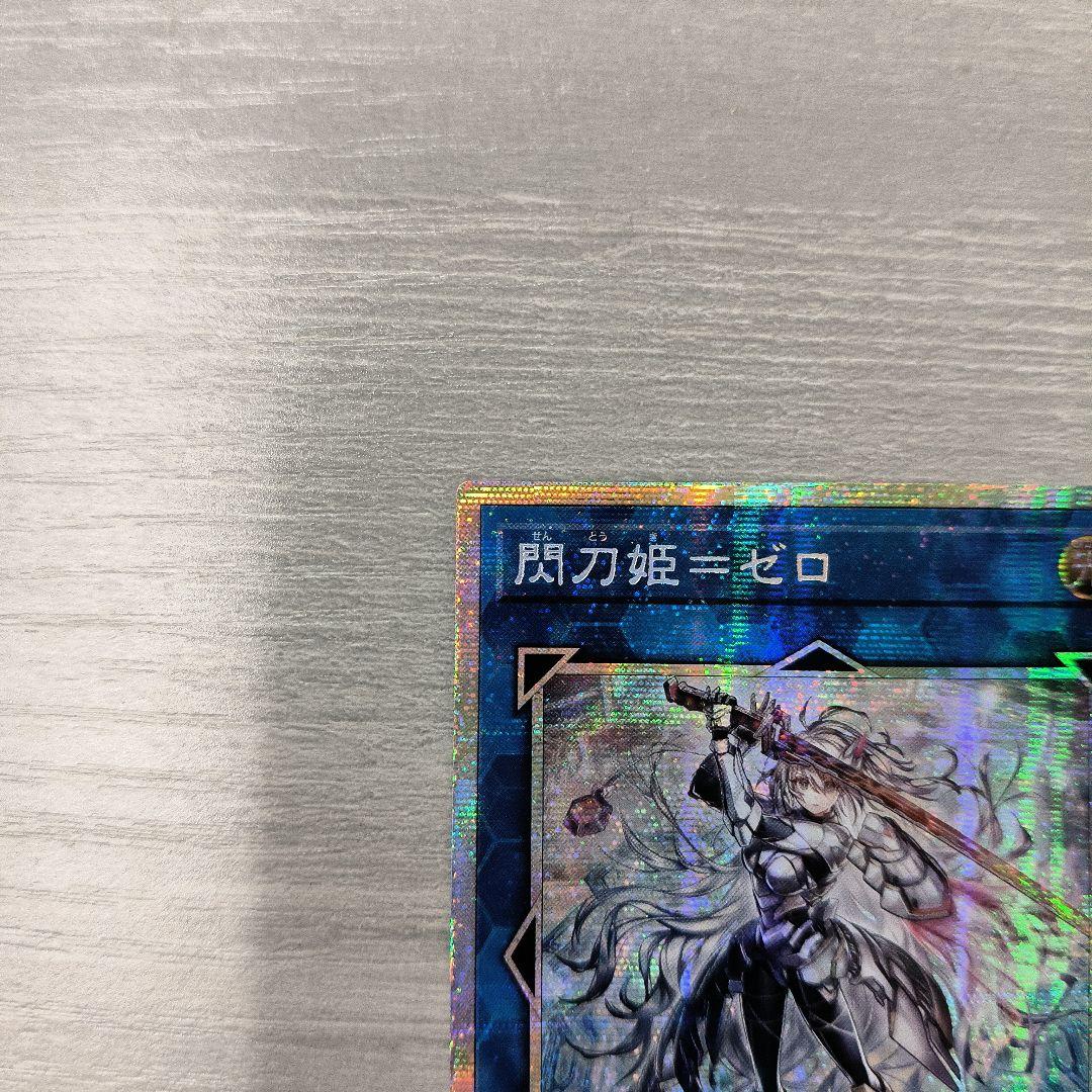 遊戯王　閃刀姫＝ゼロ　プリシク アジア版