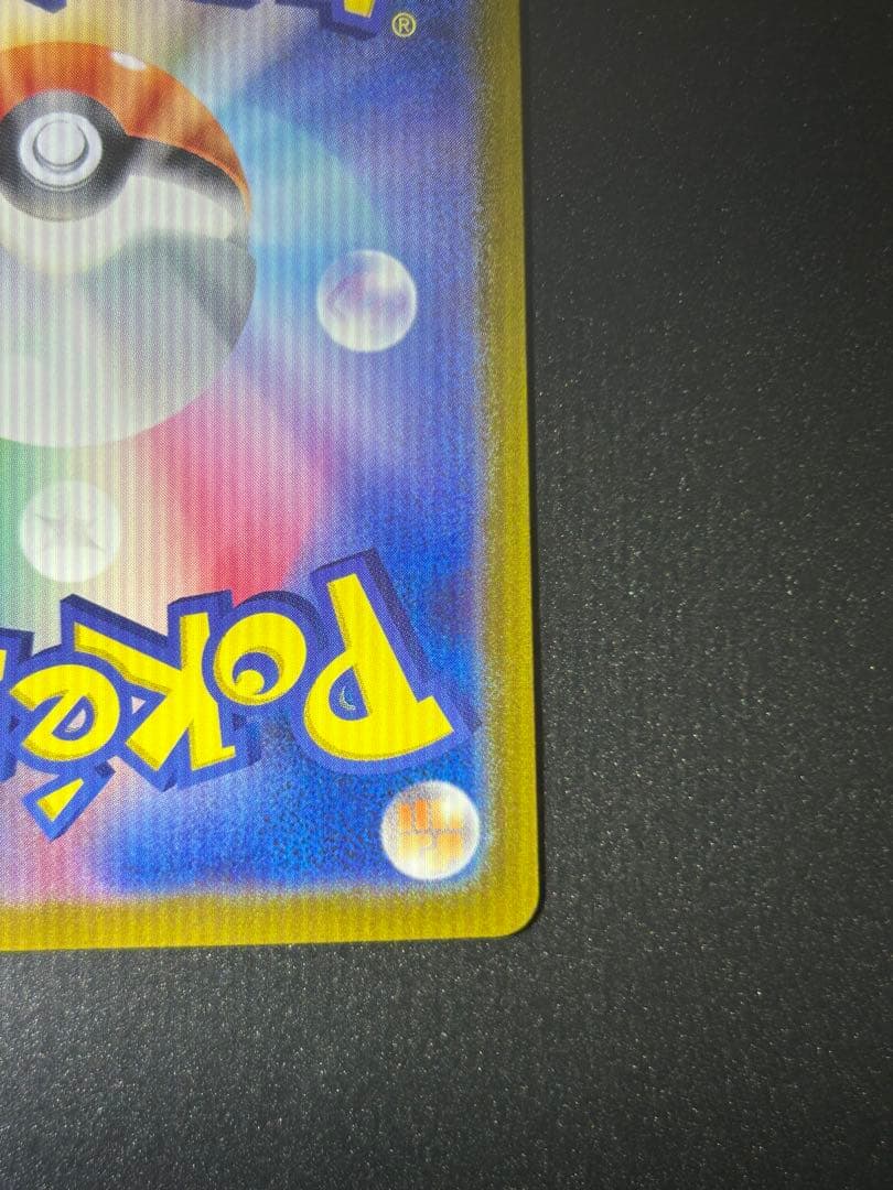 ゲンガー マスターボールミラー 151