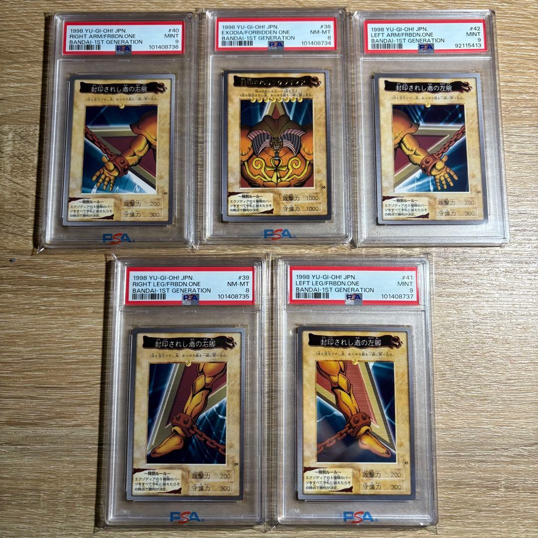 【 鑑定品 PSA 5枚セット 】　美品　封印されしエクゾディア　バンダイ