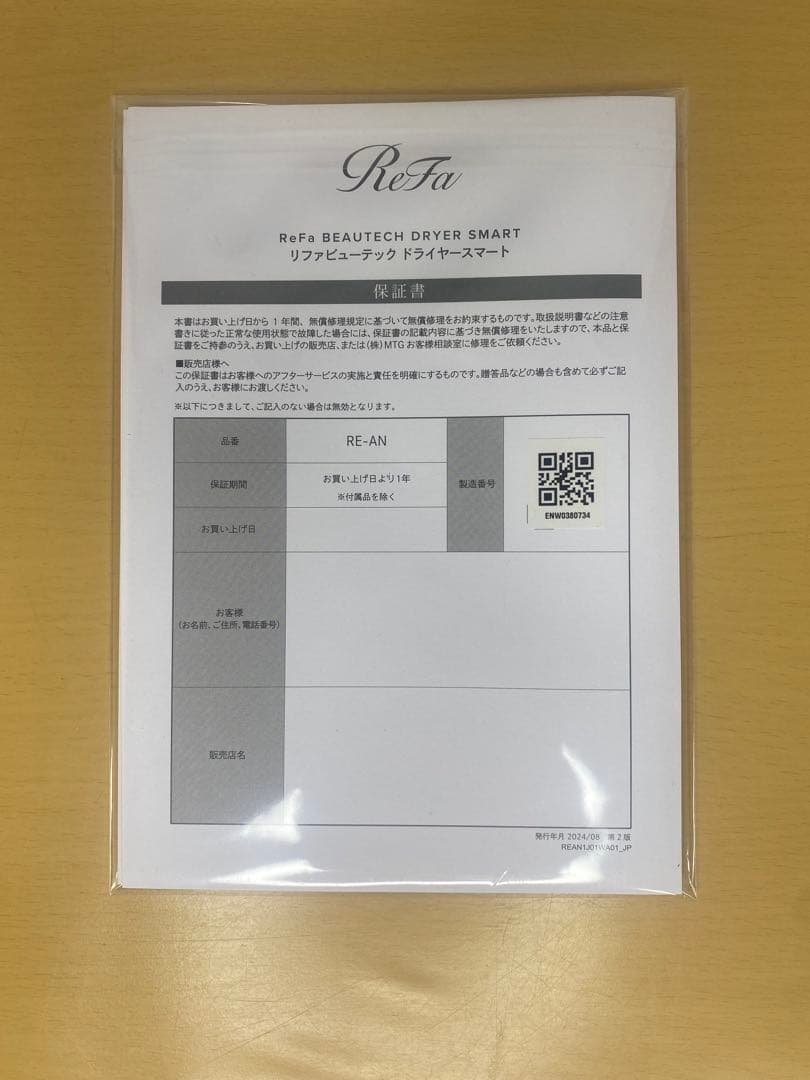 ✨ReFa BEAUTECHドライヤー スマートRE-AN-02A 2025年製