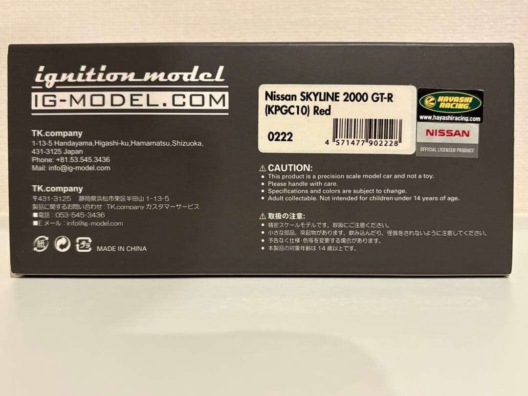 IG0222 イグニッションモデル　スカイラインGT-R 160台限定
