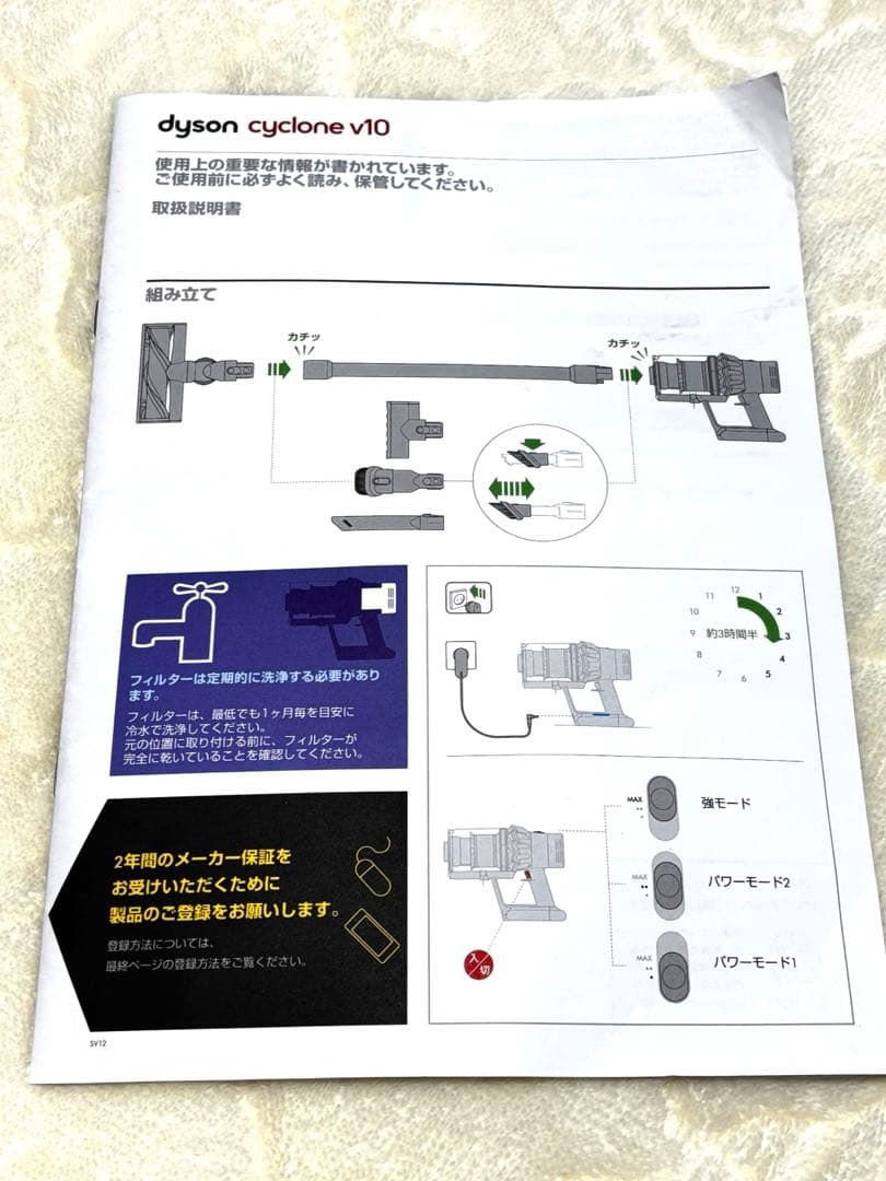 ダイソン sv12 付属品あり