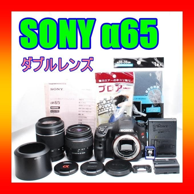 ♥ SONY ソニー α65 ♥撮影枚数854枚♥ダブルレンズ♥一眼レフカメラ