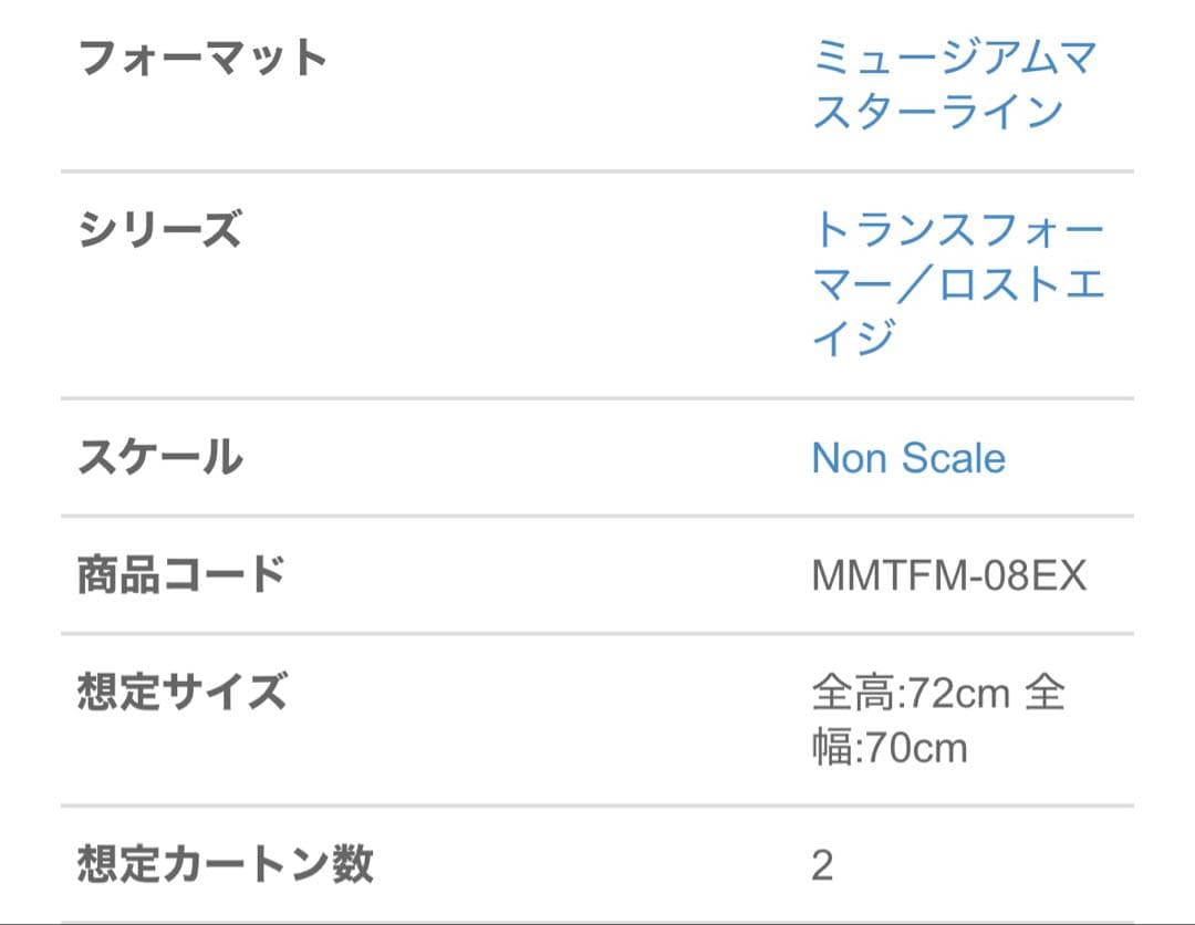 プライム1スタジオ　トランスフォーマー　オプティマスプライム(台座)