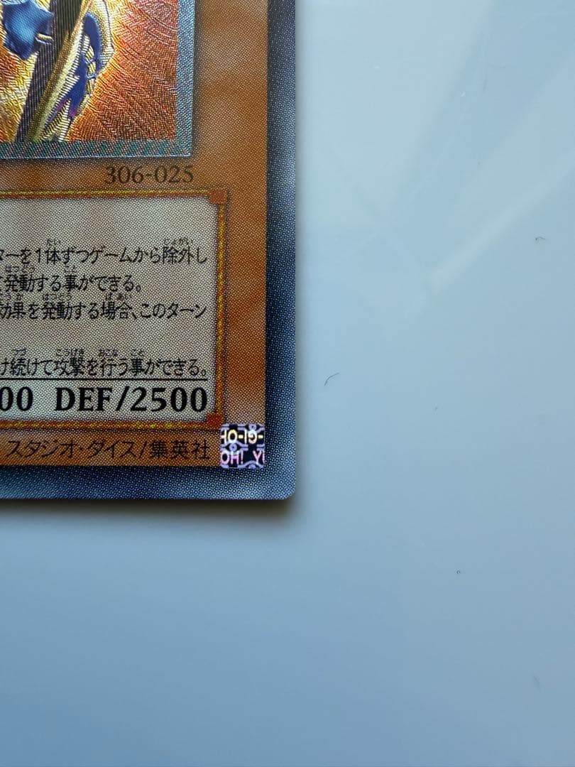 カオスソルジャー開闢の使者　レリーフ