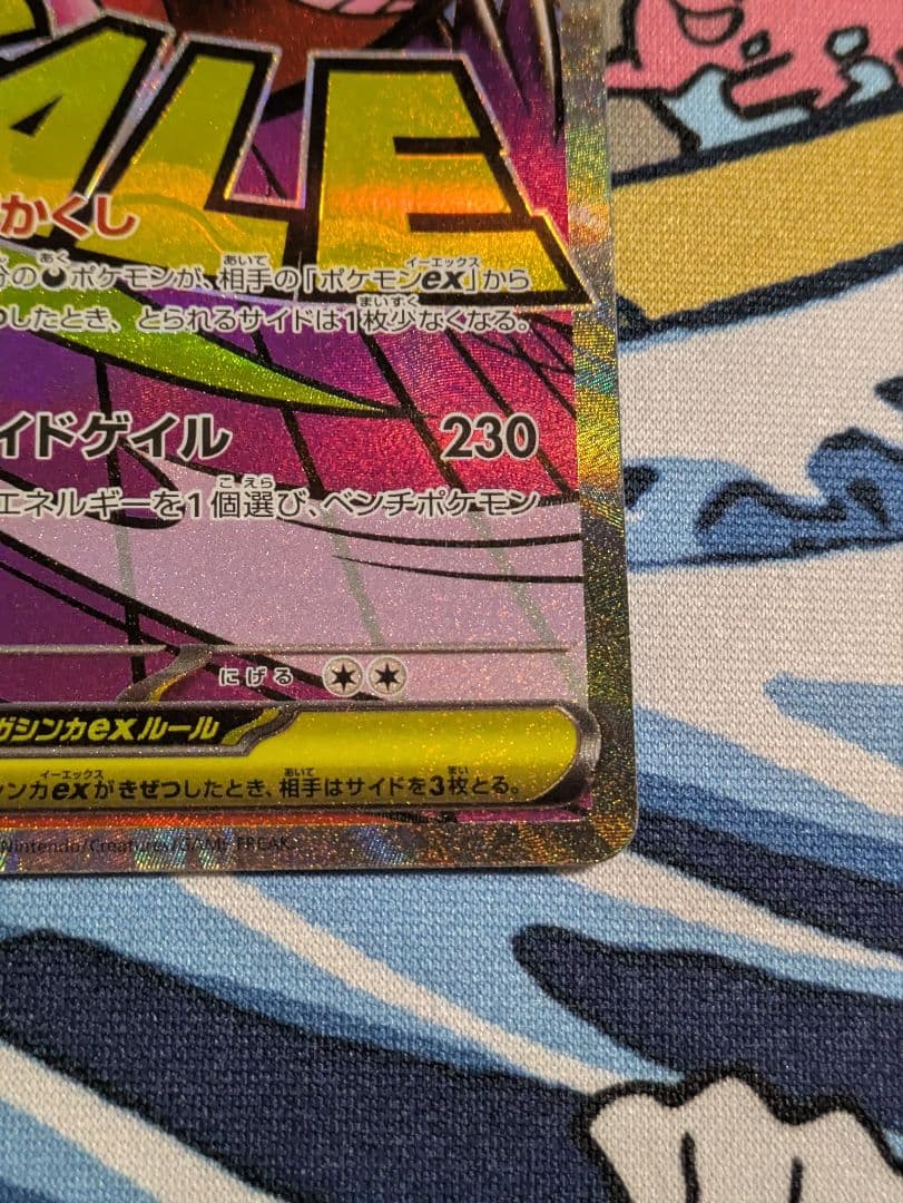 ポケモンカード MEGAドリームex メガゲンガーex 中国語 箔押しエラー