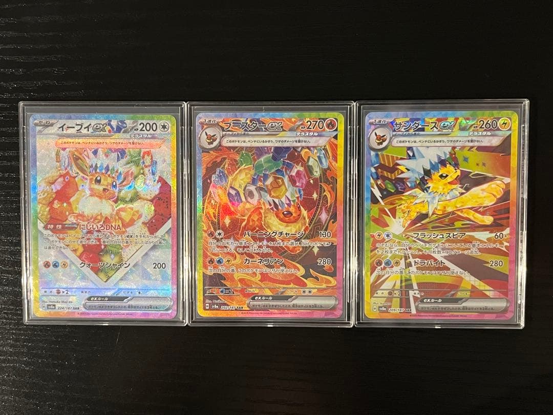 イーブイex ブースターex サンダースex SAR テラスタルフェスex