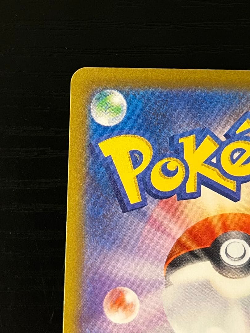 イーブイex ブースターex サンダースex SAR テラスタルフェスex