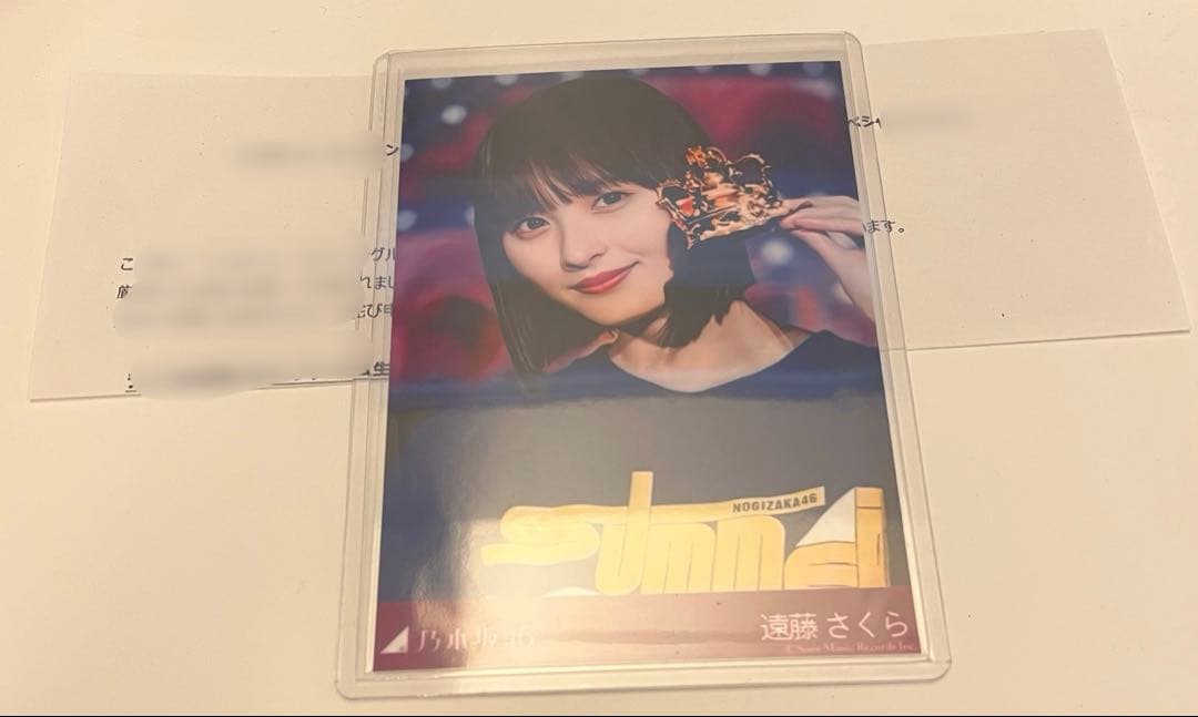 乃木坂46 遠藤さくら プレミアム生写真