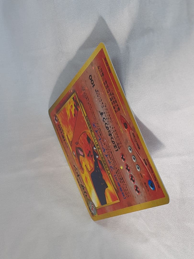 ポケモンカード旧裏 リザードン、 ファイヤーレイズ マーク無し キラ 美品