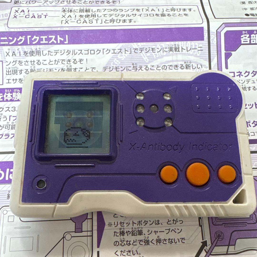 デジモン　ペンデュラムエックス　2個セット　BANDAI