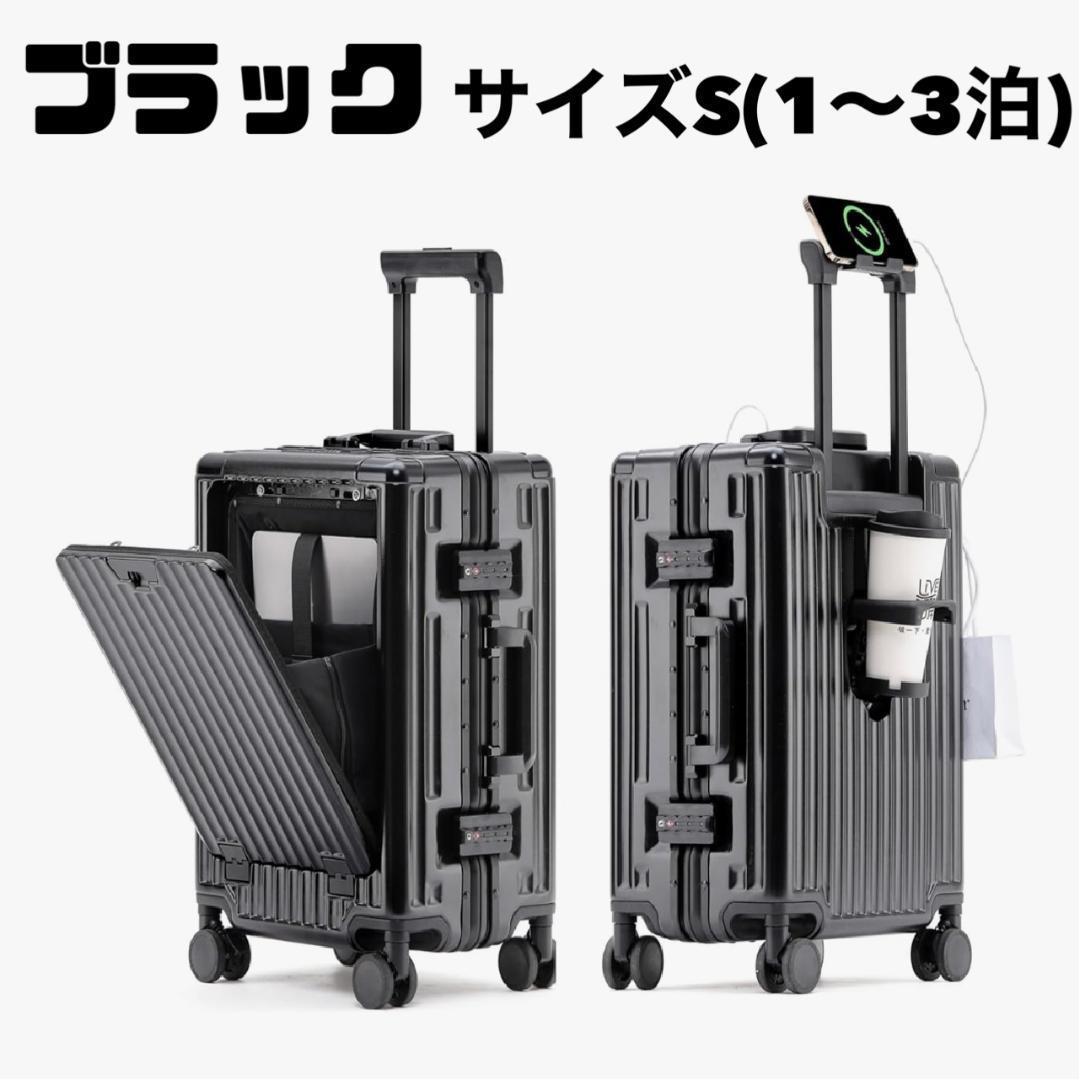 12 スーツケース 機内持ち込み 多機能フロントオープン キャリーケース