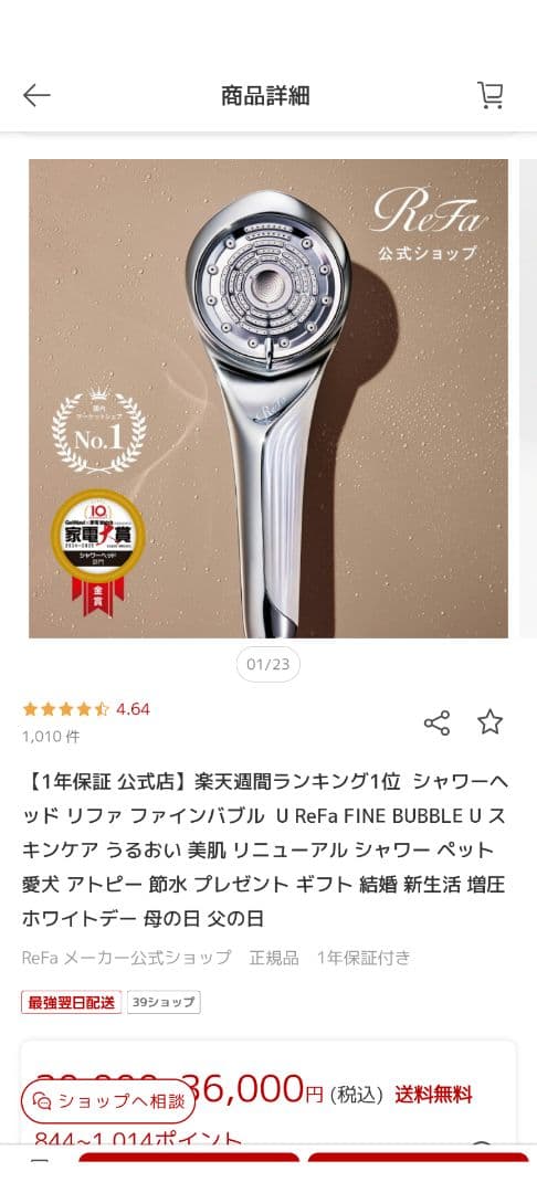 ReFa FINE BUBBLE シャワーヘッド