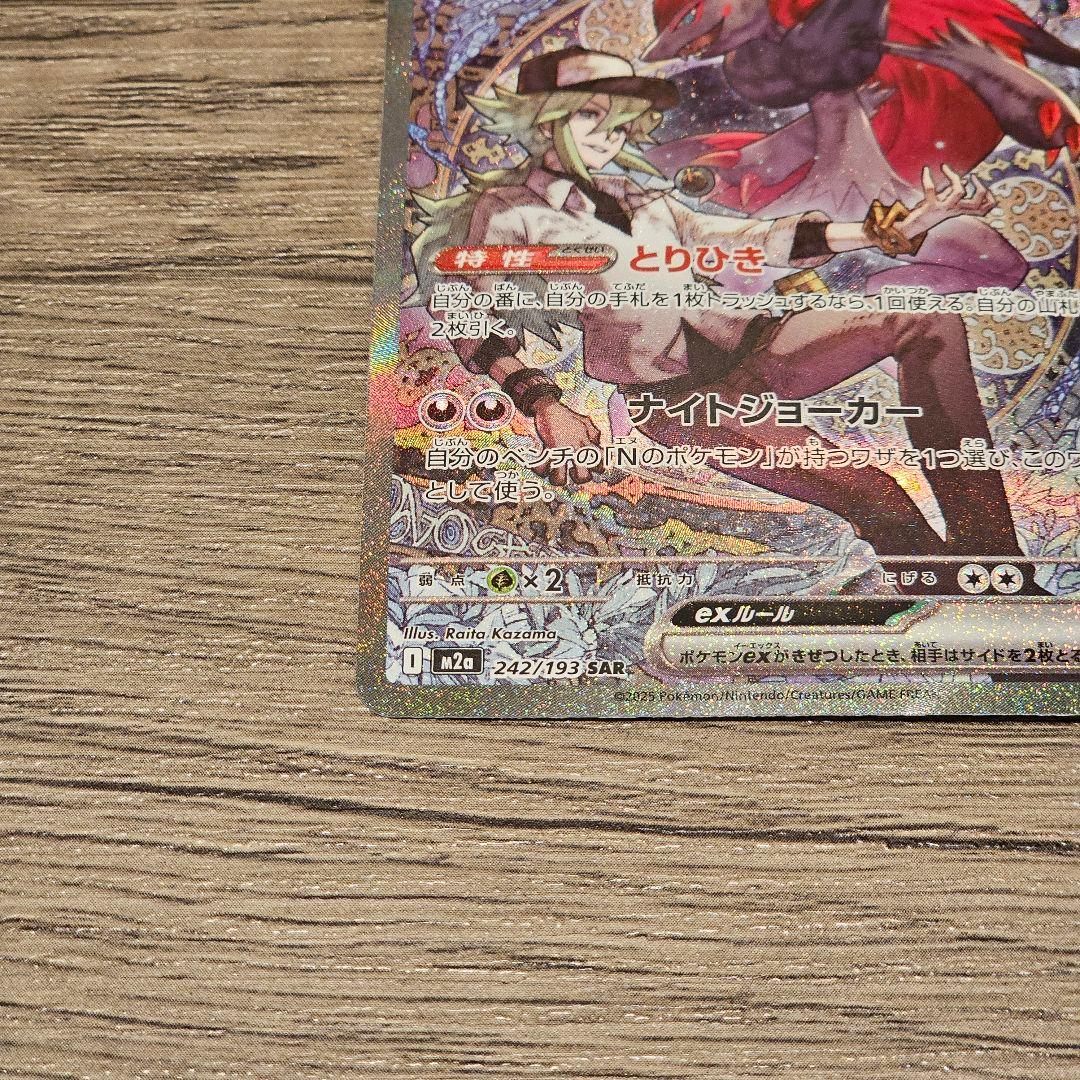 <美品>ポケモンカード SAR/AR 13枚SET