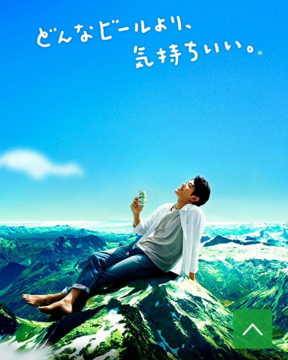 グリーンラベル タペストリー 鈴木亮平