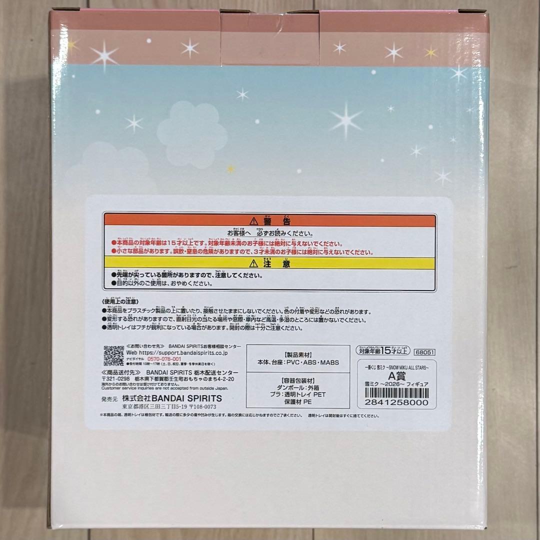 雪ミク 初音ミク 一番くじ フィギュア