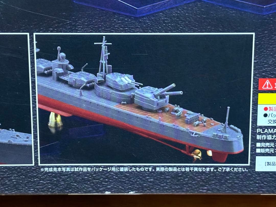 PLAMAX 1/350 駆逐艦×艦娘 島風 未組立 訳あり おまけ付き
