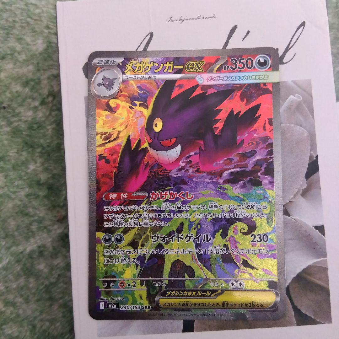 引退品 ポケモンカード