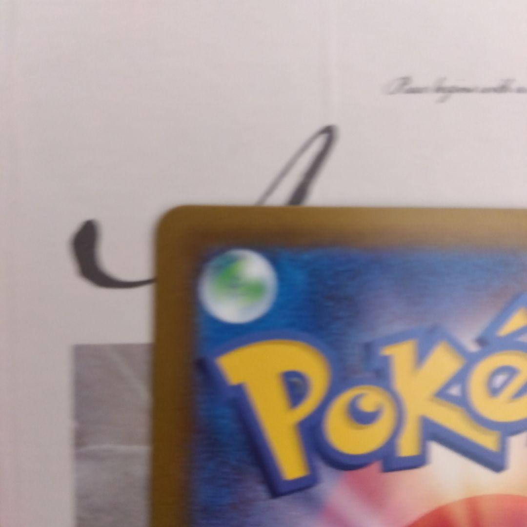 引退品 ポケモンカード