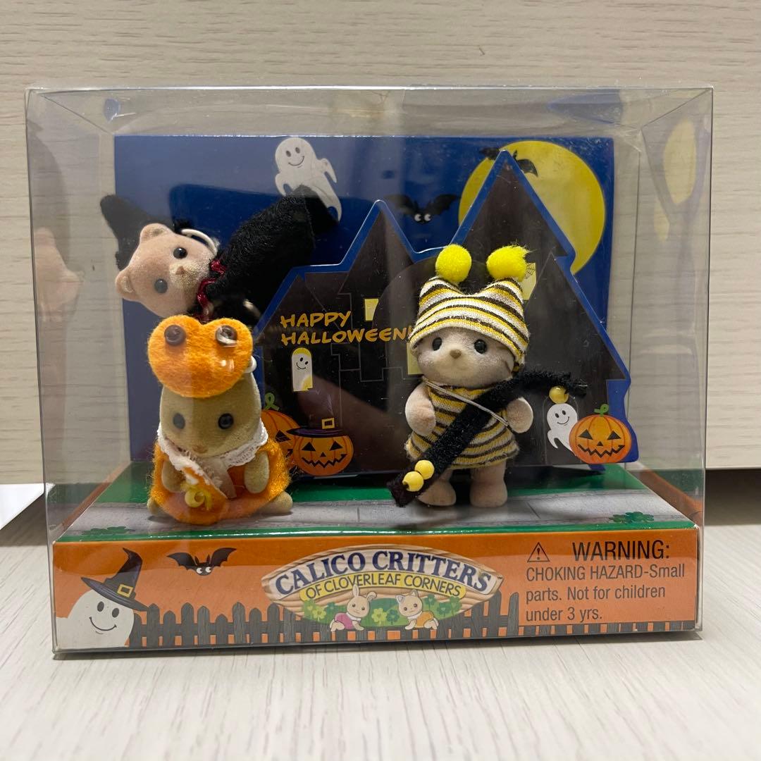 CALICO CRITTERS ハロウィン 3体セット