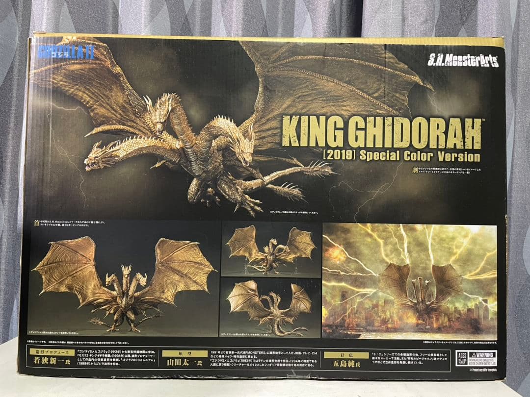キングギドラ2019メタリックVer. & モスラ2019・ラドン2019セット